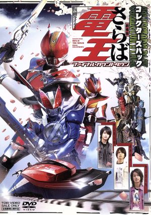 仮面ライダー電王 VOL.12 特別版 中古DVD・ブルーレイ | ブックオフ