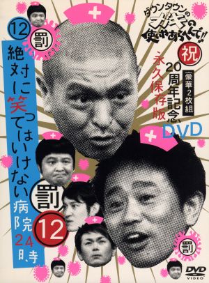 巨泉×前武 ゲバゲバ90分！傑作選 DVD-BOX 中古DVD・ブルーレイ