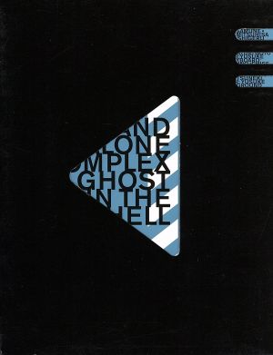 攻殻機動隊 STAND ALONE COMPLEX BOX 1(Blu-ray Disc) 中古DVD