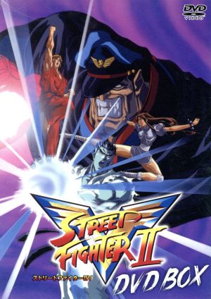 ストリートファイターⅡ V DVD-BOX 中古DVD・ブルーレイ | ブックオフ