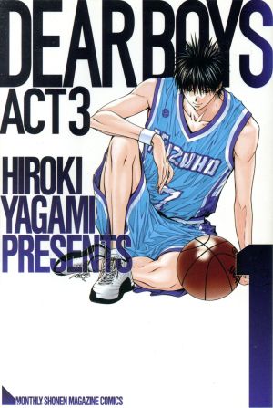 コミック全巻セット・まとめ買い】DEAR BOYS ACT3(ディアボーイズ