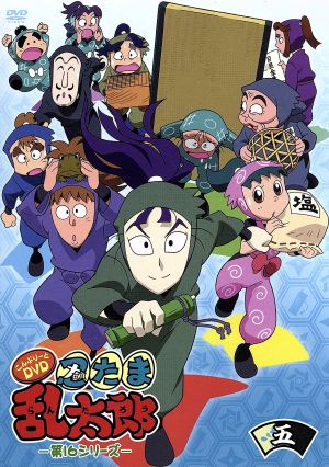TVアニメ 忍たま乱太郎 こんぷりーとDVD-第16シリーズ- 五の段 中古DVD