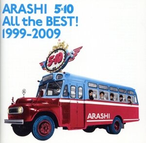 All the BEST！1999-2009 中古CD | ブックオフ公式オンラインストア