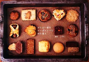 akinoichigoの子どもがよろこぶ魔法のおべんとう 中古本・書籍