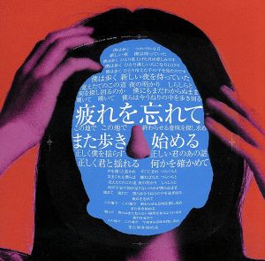 懐かしい月は新しい月 Vol.2 ～Rearrange & Remix works～(初回限定盤