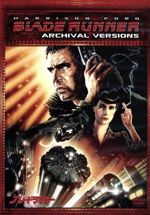ブレードランナー DVD・ブルーレイ 通販｜ブックオフ公式オンラインストア