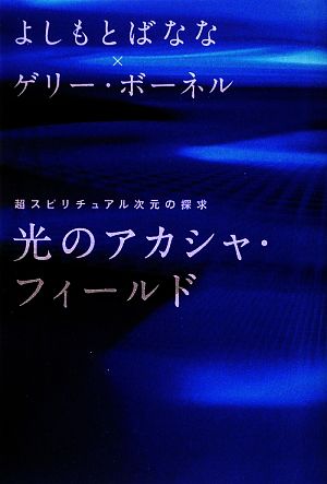 ゲリー・ボーネルの商品一覧 通販｜ブックオフ公式オンラインストア