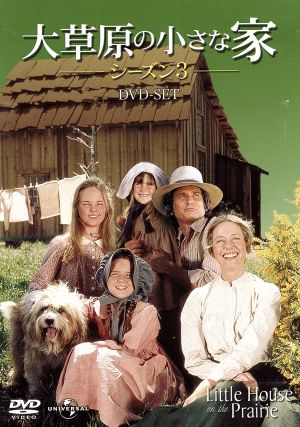 大草原の小さな家 旅立ち 中古DVD・ブルーレイ | ブックオフ公式