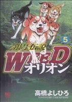 コミック全巻セット・まとめ買い】銀牙伝説WEEDオリオン(全30巻)セット