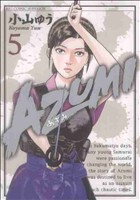 コミック全巻セット・まとめ買い】AZUMI-あずみ-(全18巻)セット