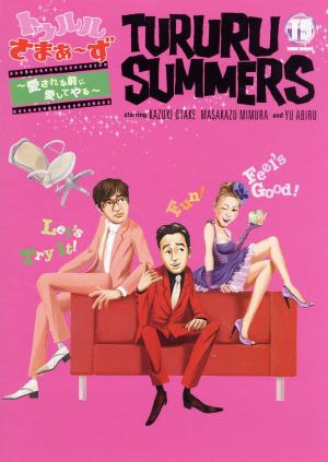 トゥルルさまぁ〜ず DVD・ブルーレイ 通販｜ブックオフ公式オンライン