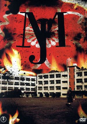 マジすか学園 スペシャルDVD-BOX 新品DVD・ブルーレイ | ブックオフ