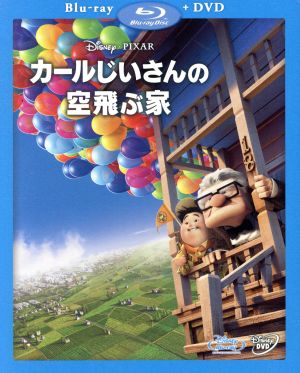 カールじいさんの空飛ぶ家(Blu-ray Disc)(本編DVD付) 中古DVD