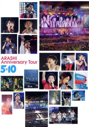 嵐 DVD・ブルーレイ 一覧 通販｜ブックオフ公式オンラインストア