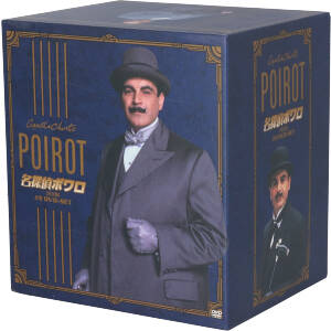 名探偵ポアロdvd全巻セット 隔週刊 名探偵ポワロ DVDコレクション 第47
