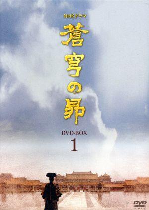 蒼穹の昴 DVD-BOX 1 新品DVD・ブルーレイ | ブックオフ公式オンライン