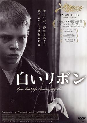 ミヒャエル・ハネケ DVD・ブルーレイ 通販｜ブックオフ公式オンライン