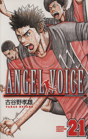 コミック全巻セット・まとめ買い】ANGEL VOICE(エンジェルボイス)(全40