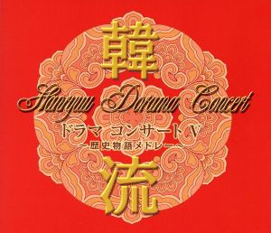 朱蒙 サウンドトラック CD 通販｜ブックオフ公式オンラインストア