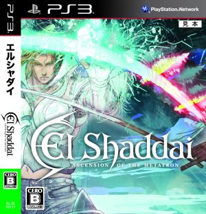 エルシャダイ アセンション オブ ザ メタトロン 中古ゲーム | ブック