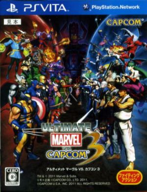 アルティメット マーヴル VS. カプコン 3 中古ゲーム | ブックオフ公式