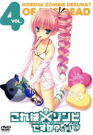 これはゾンビですか？ DVD・ブルーレイ 通販｜ブックオフ公式