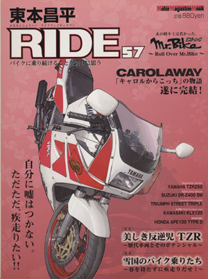 書籍全巻セット・まとめ買い】東本昌平 RIDE(ムック)(51～最終100巻