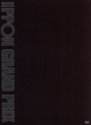 IPPONグランプリ 通販｜ブックオフ公式オンラインストア