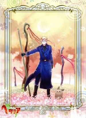 ヘタリア Axis Powers ファンディスク(アニメイト限定版) 中古DVD