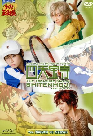 ミュージカル 忍たま乱太郎 第3弾 再演～山賊砦に潜入せよ～ 中古DVD