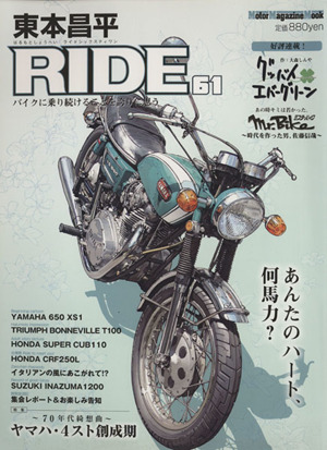 書籍全巻セット・まとめ買い】東本昌平 RIDE(ムック)(51～最終100巻