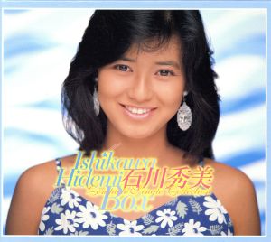 石川秀美BOX COMPLETE SINGLE COLLECTION(DVD付) 新品CD | ブックオフ