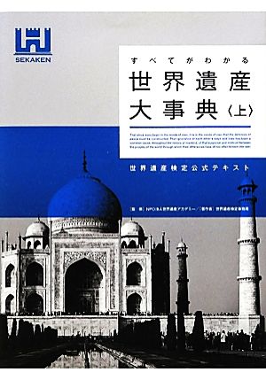 統治の書 イスラーム原典叢書 中古本・書籍 | ブックオフ公式