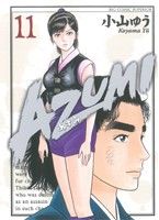 コミック全巻セット・まとめ買い】AZUMI-あずみ-(全18巻)セット