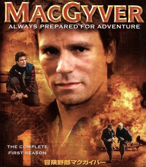 冒険野郎マクガイバー シーズン1 トク選BOX 中古DVD・ブルーレイ