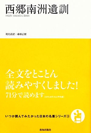 美品】いつか読んでみたかった日本の名著シリーズ 8冊セット 吉田松陰