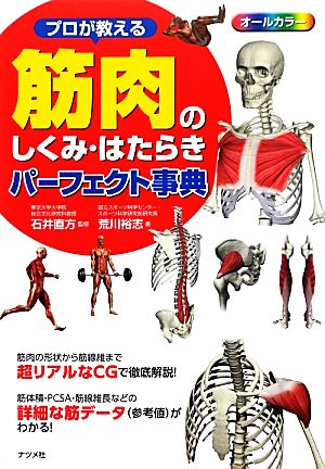 グラフィックス フェイス 臨床解剖図譜 新品本・書籍 | ブックオフ公式