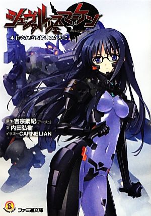 書籍全巻セット・まとめ買い】シュヴァルツェスマーケン(文庫版)セット