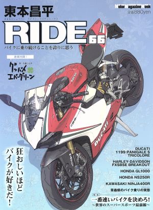 書籍全巻セット・まとめ買い】東本昌平 RIDE(ムック)(51～最終100巻