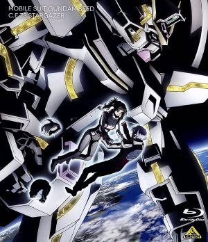 機動戦士ガンダムSEED C.E.73-STARGAZER-(Blu-ray Disc) 中古DVD