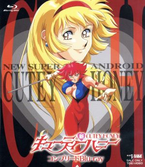 新・キューティーハニー コンプリートBlu-ray(Blu-ray Disc) 中古DVD