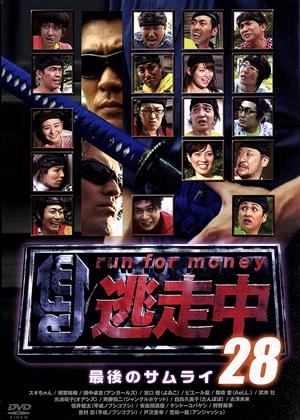 逃走中28～run for money～最後のサムライ～ 中古DVD・ブルーレイ