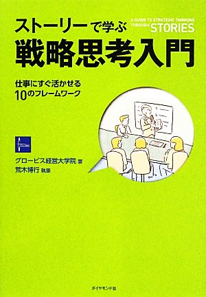 ビジョナリーカンパニー 時代を超える生存の原則 中古本・書籍