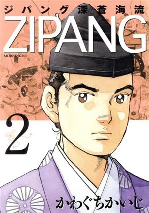 コミック全巻セット・まとめ買い】ジパング 深蒼海流(全23巻)セット