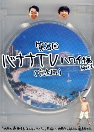 THE VERY2 BEST ダウンタウンのごっつええ感じ 中古DVD・ブルーレイ