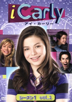 iCarly(アイ・カーリー) シーズン1 VOL.1 中古DVD・ブルーレイ