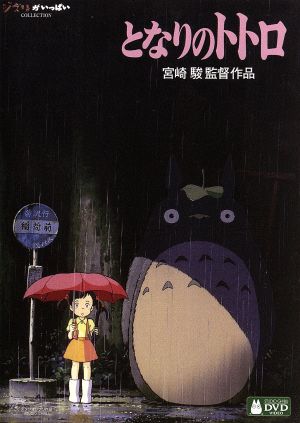 天空の城ラピュタ 中古DVD・ブルーレイ | ブックオフ公式オンラインストア