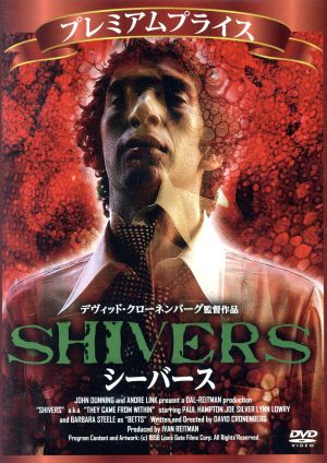 デヴィッド・クローネンバーグ DVD・ブルーレイ 通販｜ブックオフ公式