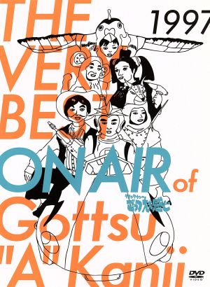 THE VERY BEST ON AIR of ダウンタウンのごっつええ感じ 1997 中古DVD
