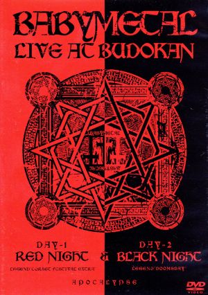 THE FOX FESTIVALS IN JAPAN 2017 -THE FIVE FOX FESTIVAL & BIG FOX